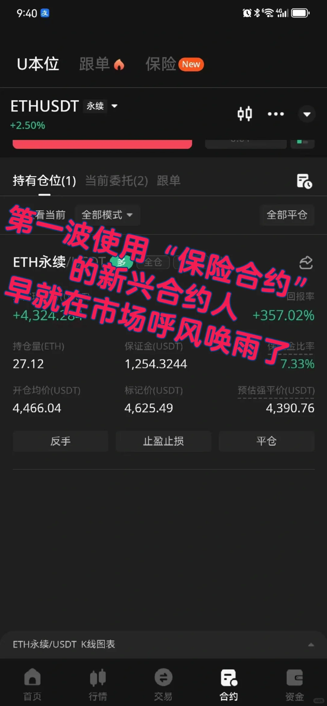 Websea官方顶级85-90%手续费返佣   秒开长期有效！