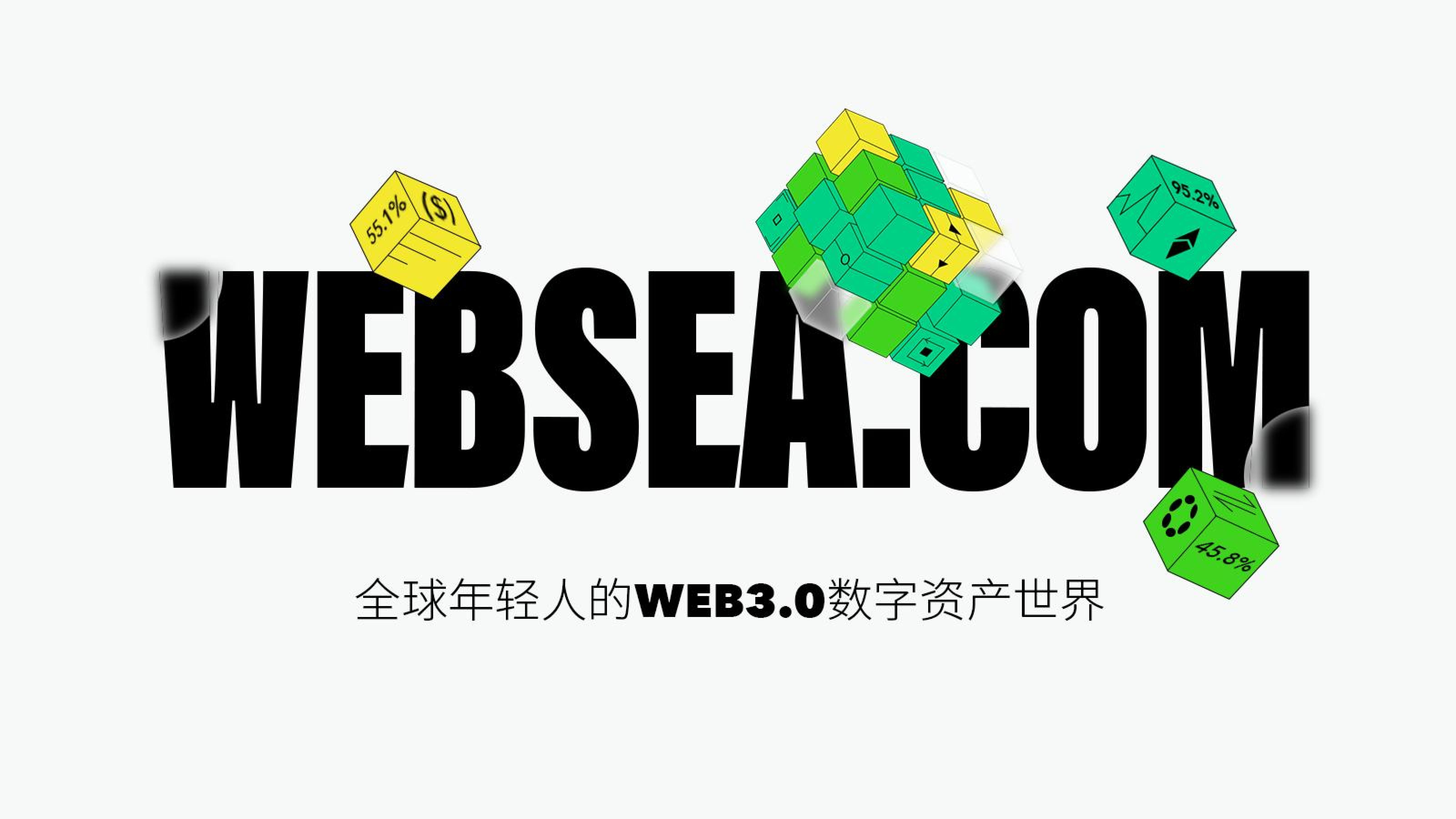 websea合约保险，保本跟单！为你保驾护航！