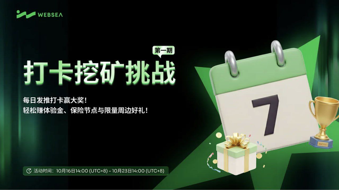 websea行业快讯 10月17日