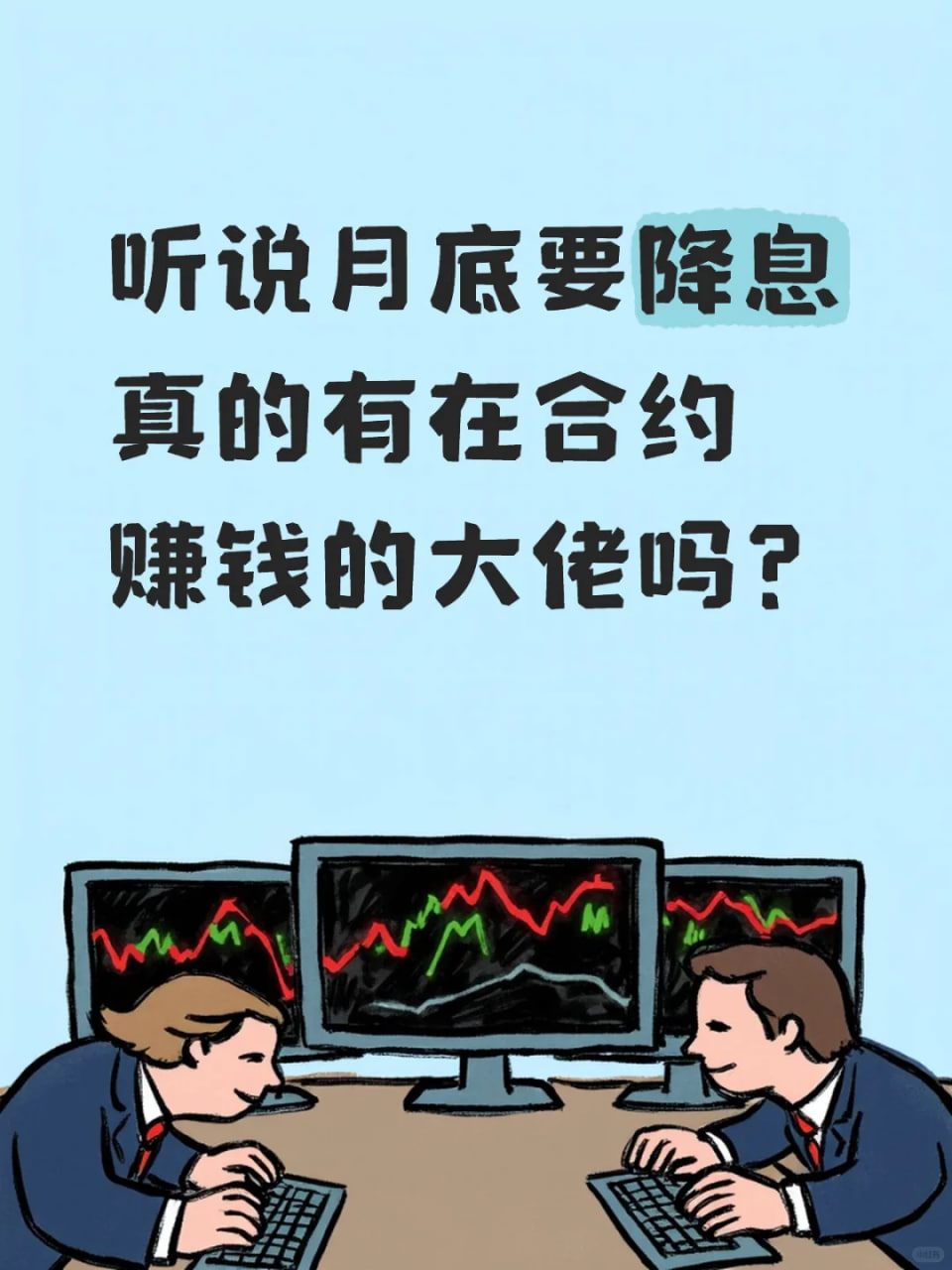 大学生研究赚钱项目！