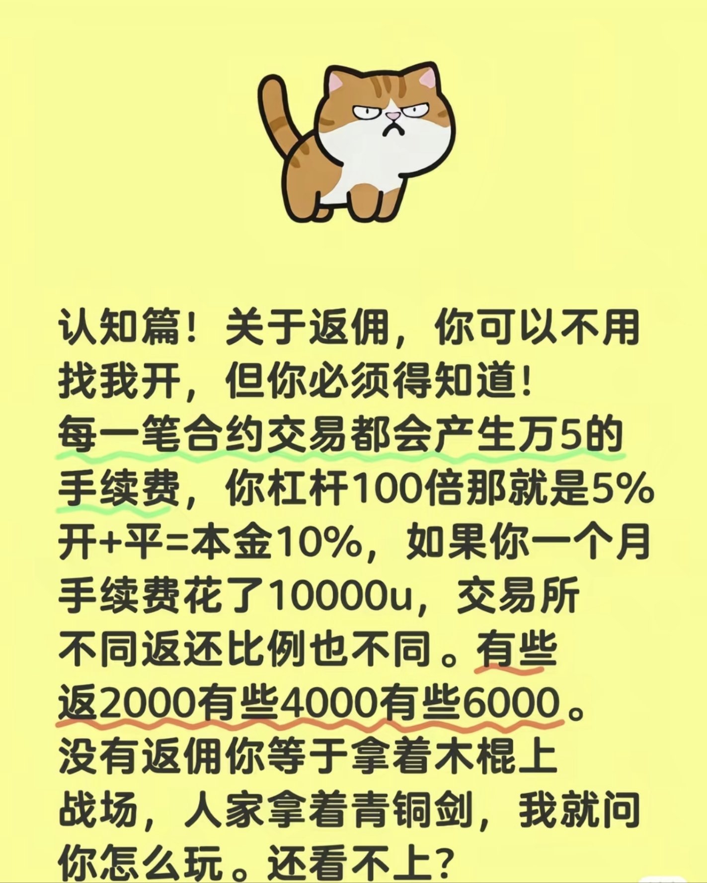 Websea交易所大量拉新！系统返佣直开85！