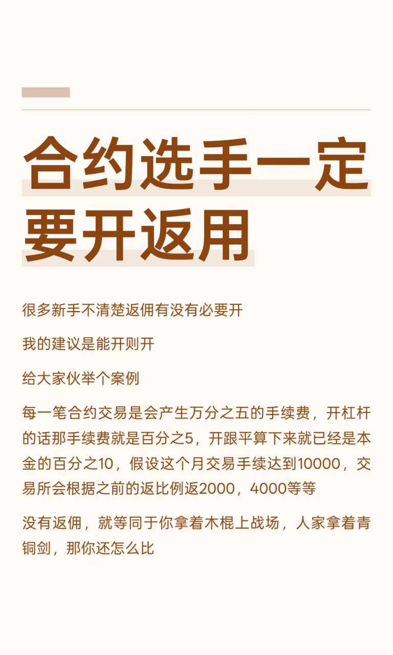 币安老用户返佣召回教程：未填邀请码也能补返佣