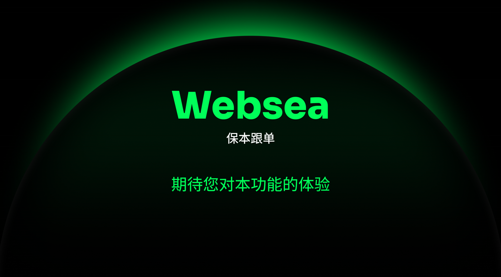 websea返佣靠谱吗？大师妹来回答你~
